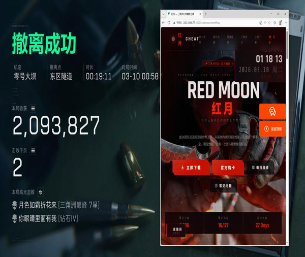 三角洲外挂功能有哪些透视自瞄效果
